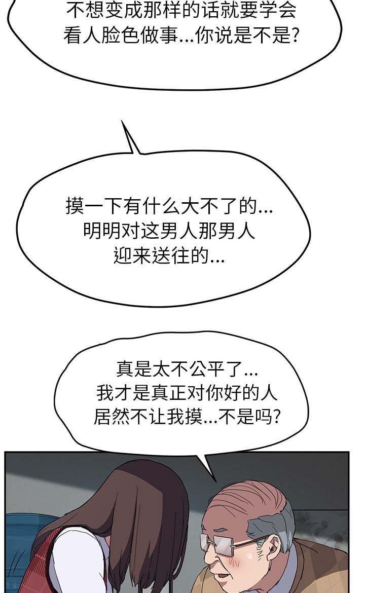 拳皇95漫画韩漫全集-第76话奇怪的事无删减无遮挡章节图片 