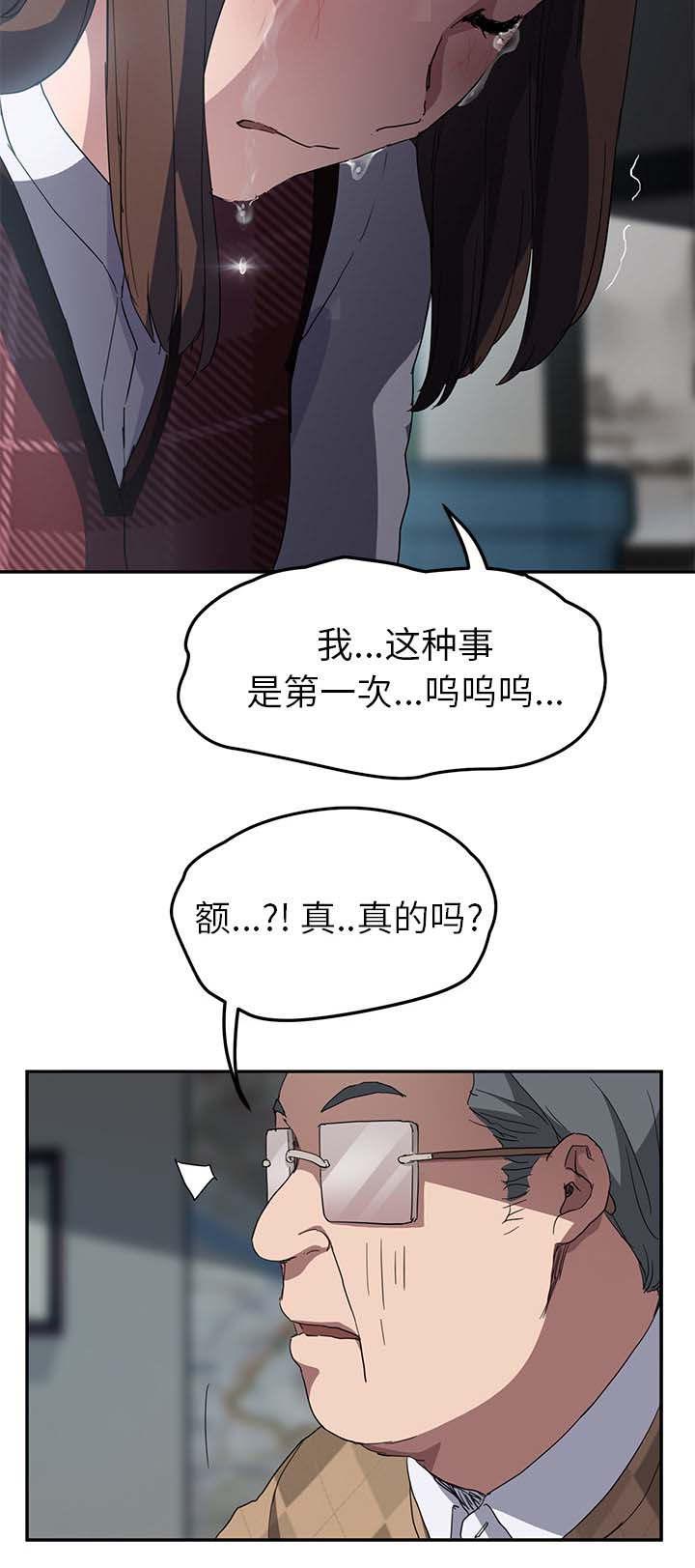 拳皇95漫画韩漫全集-第76话奇怪的事无删减无遮挡章节图片 