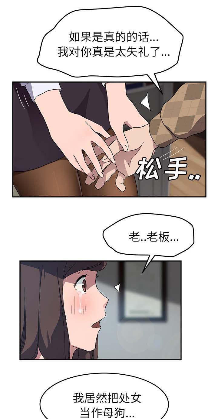 拳皇95漫画韩漫全集-第76话奇怪的事无删减无遮挡章节图片 