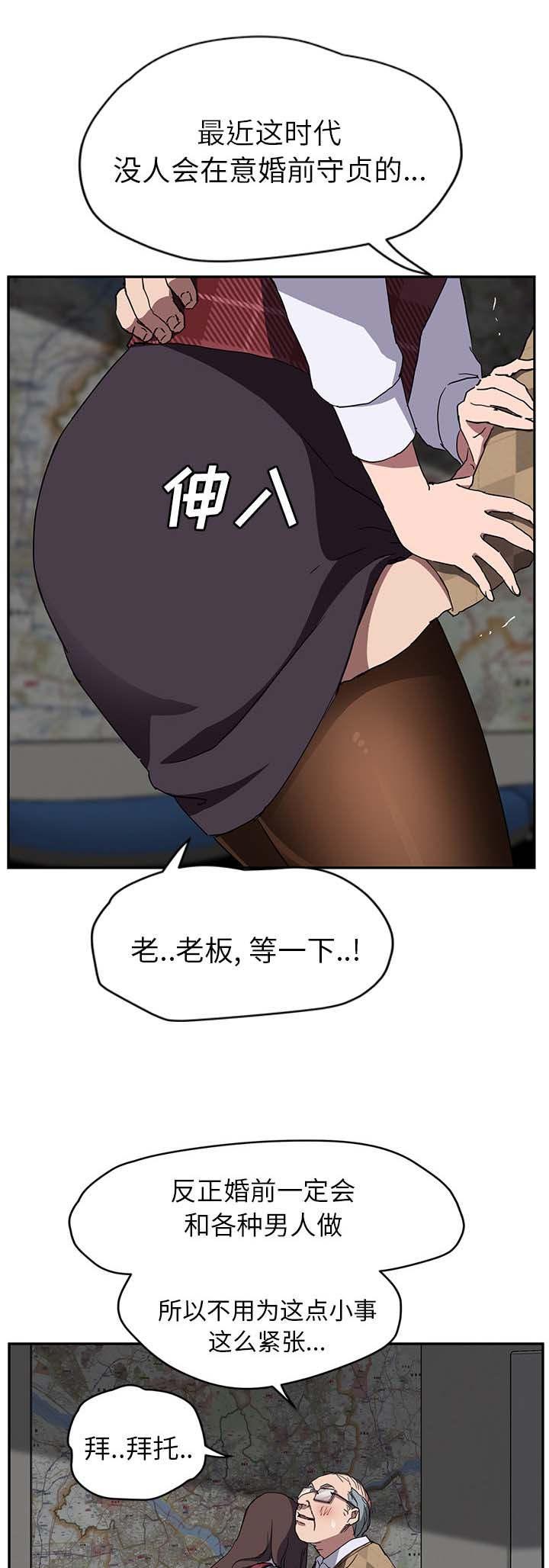 拳皇95漫画韩漫全集-第76话奇怪的事无删减无遮挡章节图片 
