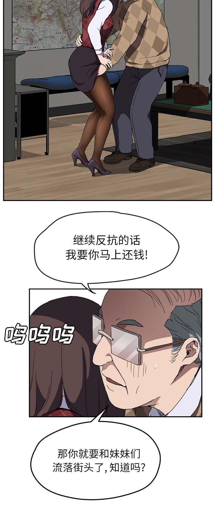拳皇95漫画韩漫全集-第76话奇怪的事无删减无遮挡章节图片 