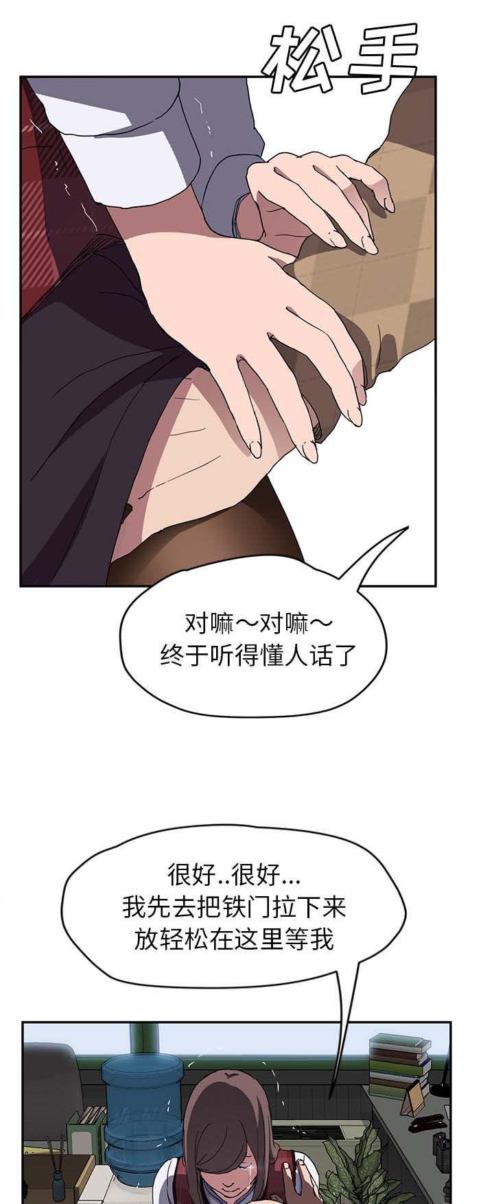 拳皇95漫画韩漫全集-第76话奇怪的事无删减无遮挡章节图片 