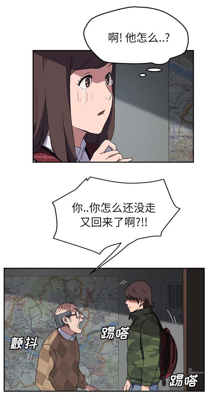 拳皇95漫画韩漫全集-第76话奇怪的事无删减无遮挡章节图片 