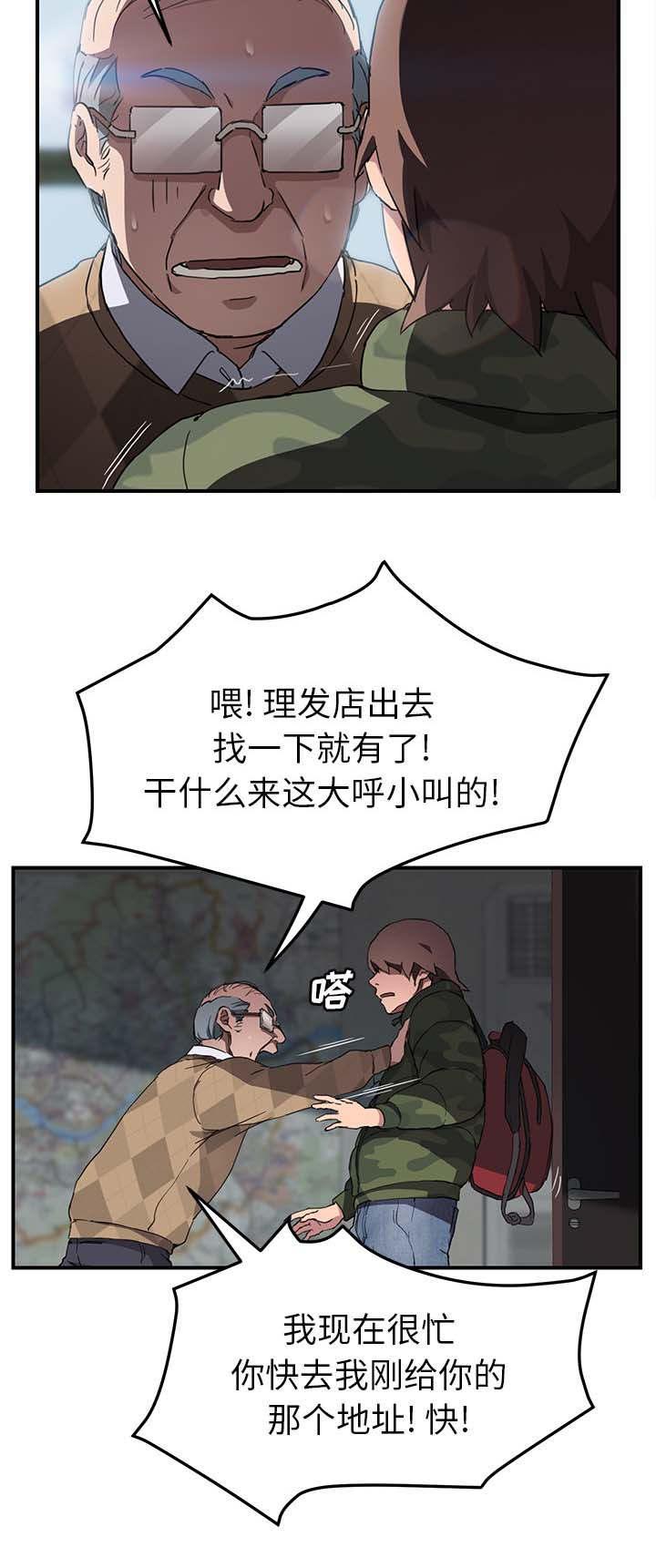 拳皇95漫画韩漫全集-第76话奇怪的事无删减无遮挡章节图片 