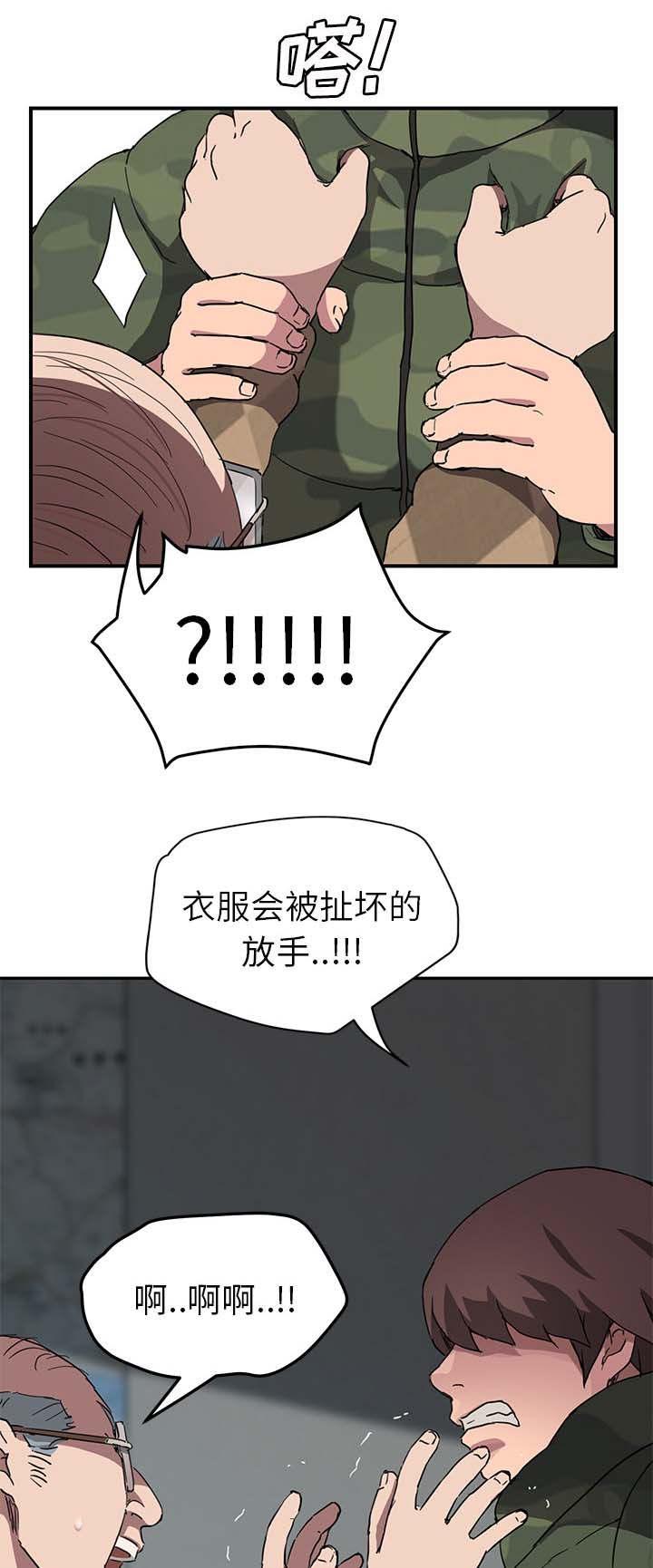 拳皇95漫画韩漫全集-第76话奇怪的事无删减无遮挡章节图片 