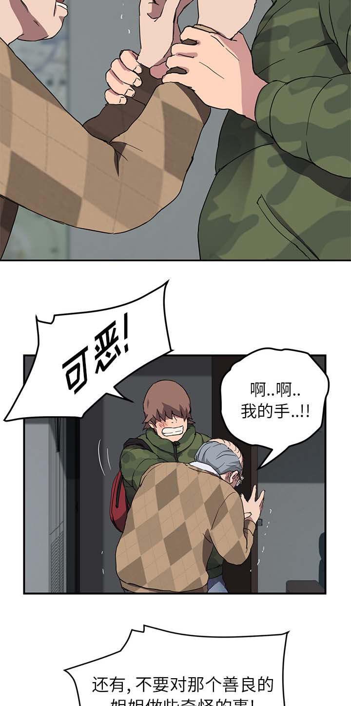 拳皇95漫画韩漫全集-第76话奇怪的事无删减无遮挡章节图片 
