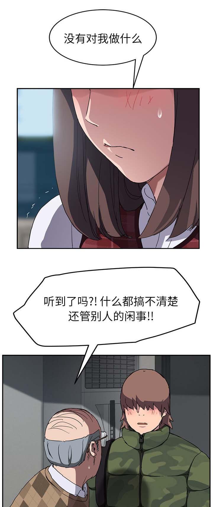 拳皇95漫画韩漫全集-第77话愤怒无删减无遮挡章节图片 
