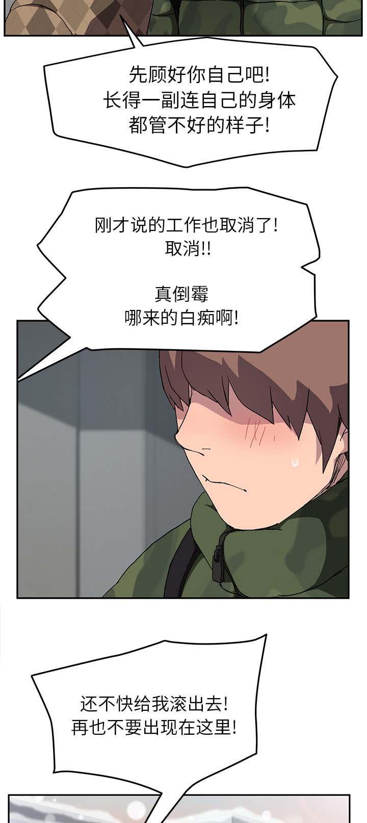 拳皇95漫画韩漫全集-第77话愤怒无删减无遮挡章节图片 