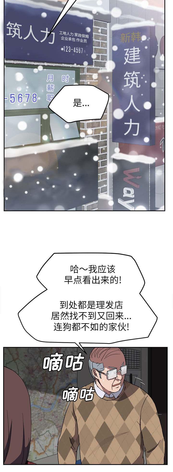 拳皇95漫画韩漫全集-第77话愤怒无删减无遮挡章节图片 