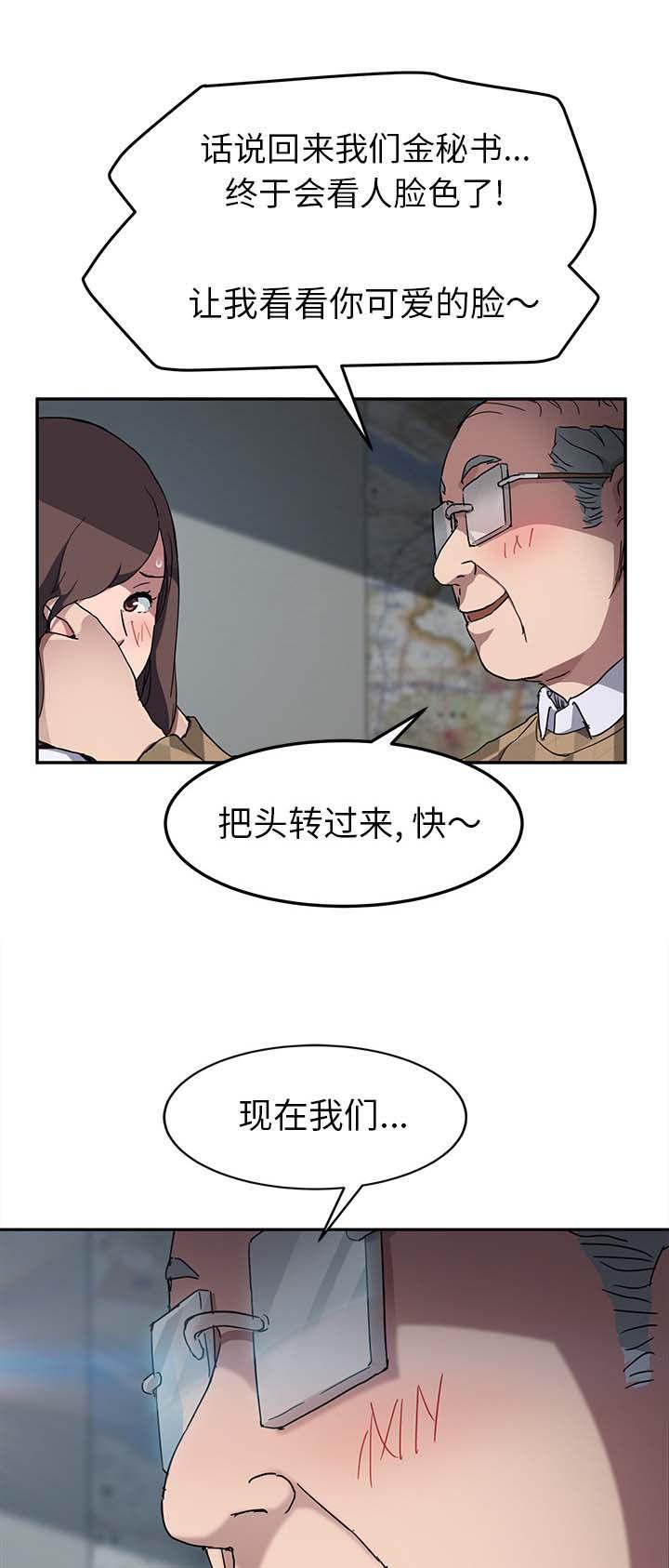 拳皇95漫画韩漫全集-第77话愤怒无删减无遮挡章节图片 