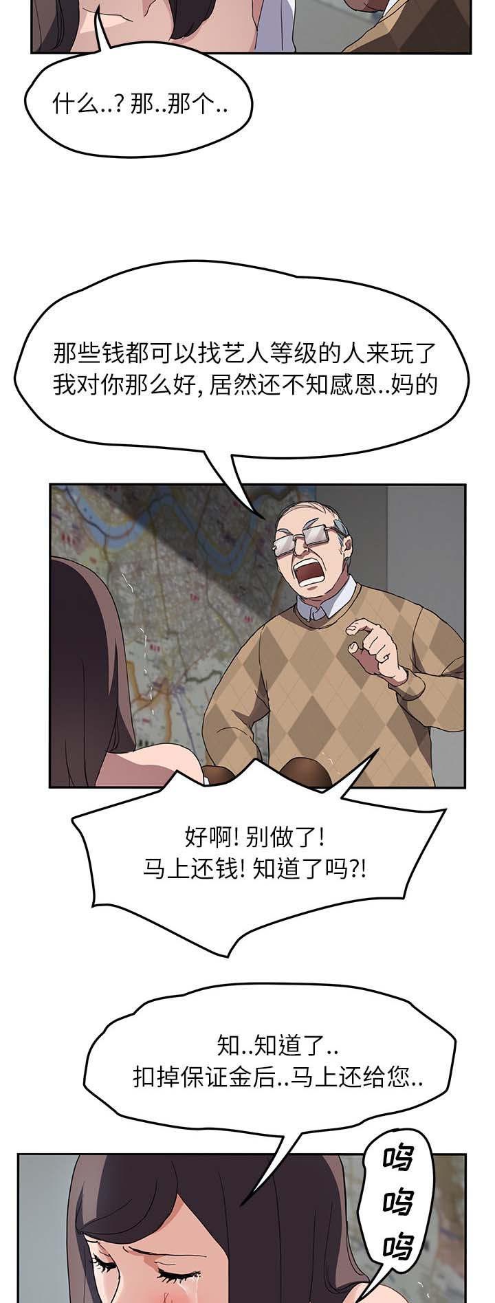 拳皇95漫画韩漫全集-第77话愤怒无删减无遮挡章节图片 