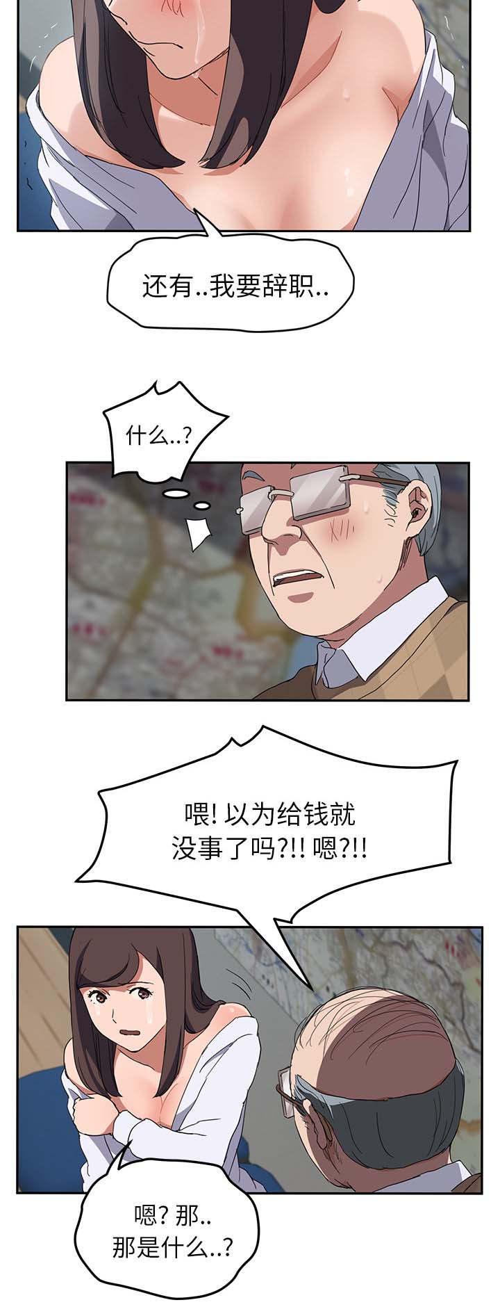 拳皇95漫画韩漫全集-第77话愤怒无删减无遮挡章节图片 