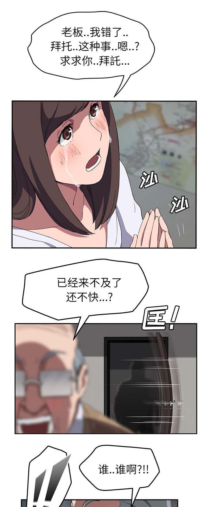 拳皇95漫画韩漫全集-第77话愤怒无删减无遮挡章节图片 