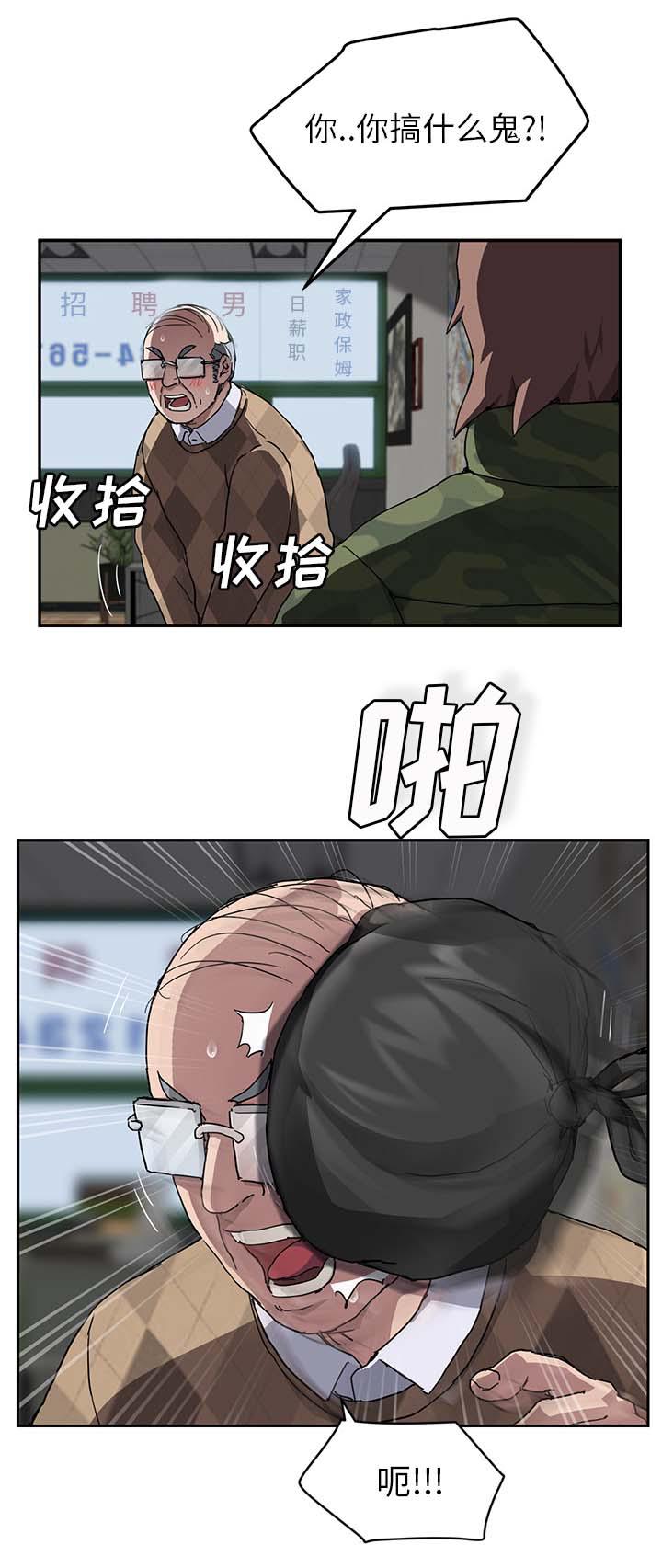 拳皇95漫画韩漫全集-第78话还钱无删减无遮挡章节图片 
