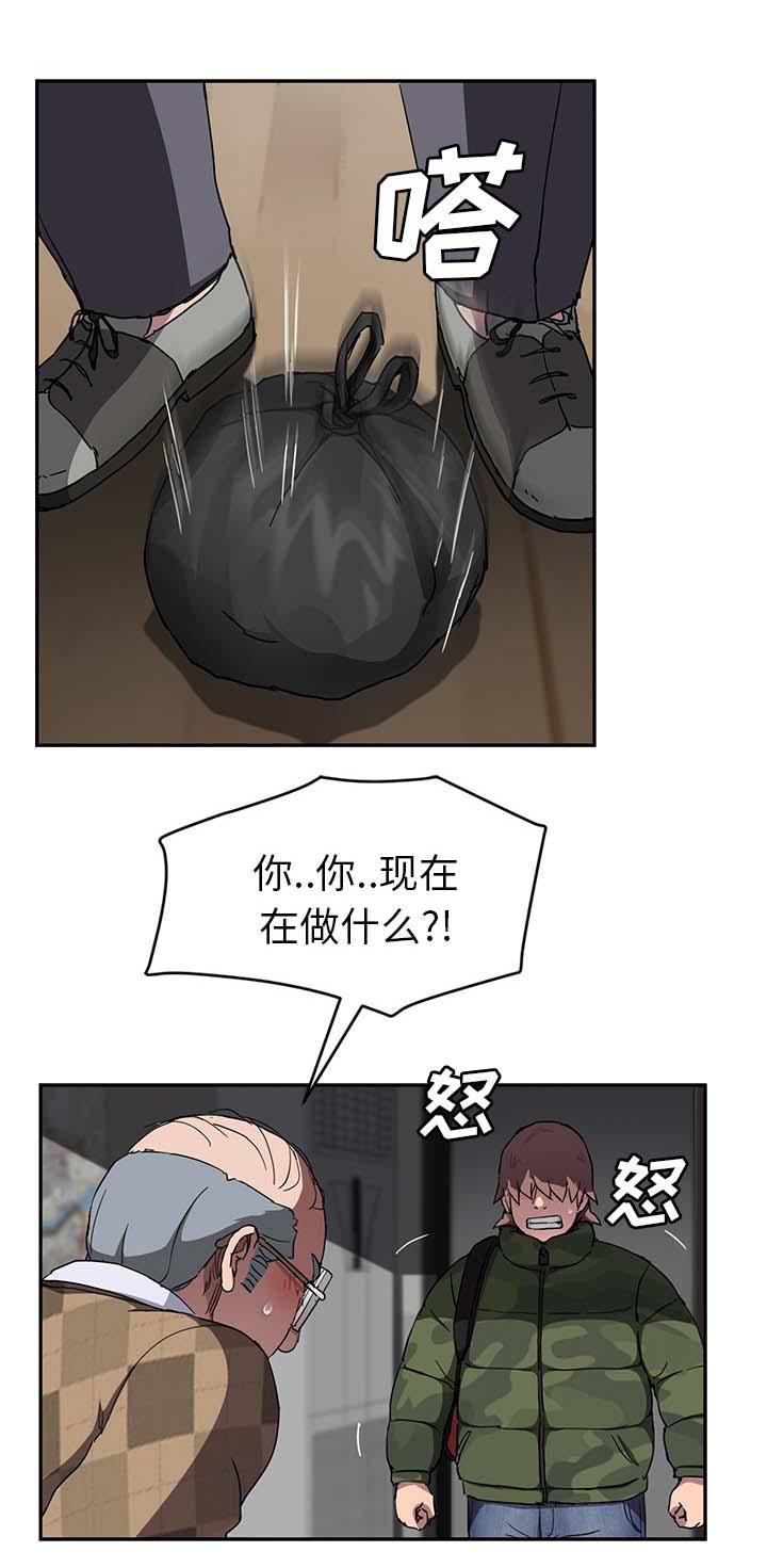 拳皇95漫画韩漫全集-第78话还钱无删减无遮挡章节图片 