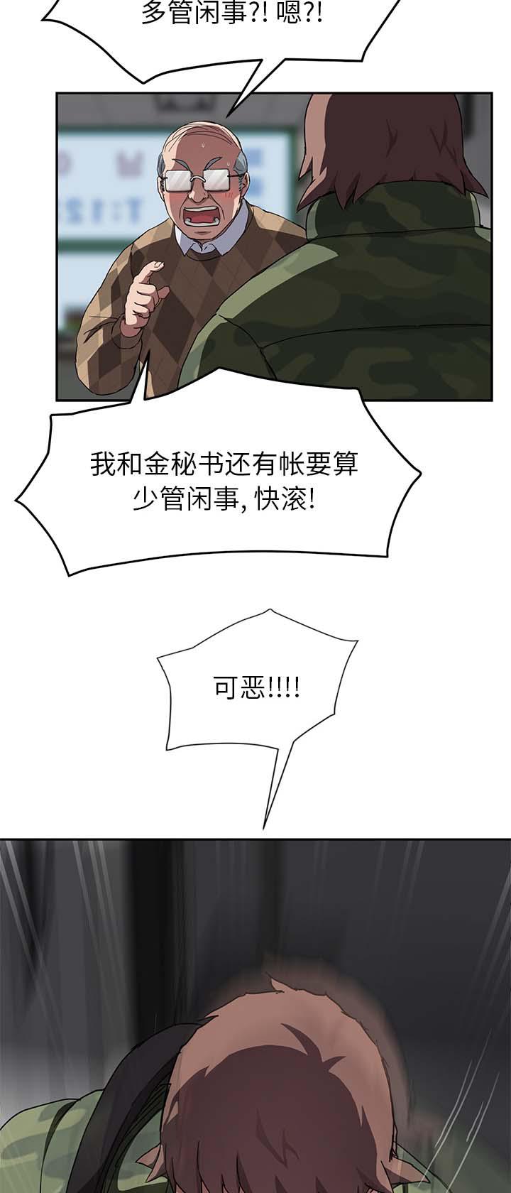 拳皇95漫画韩漫全集-第78话还钱无删减无遮挡章节图片 
