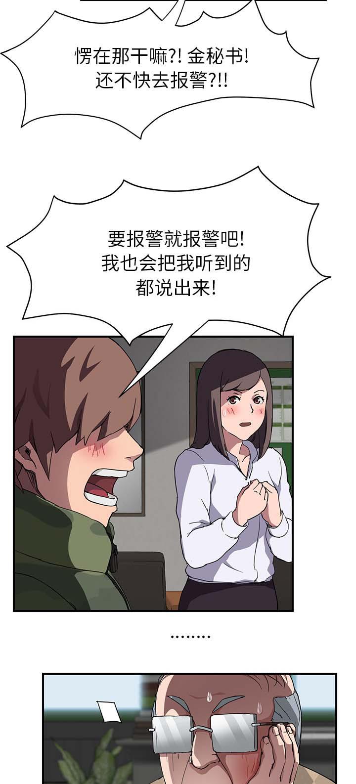 拳皇95漫画韩漫全集-第78话还钱无删减无遮挡章节图片 