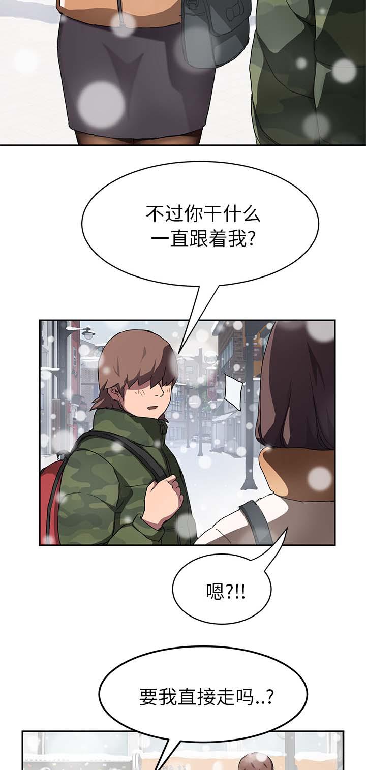 拳皇95漫画韩漫全集-第78话还钱无删减无遮挡章节图片 