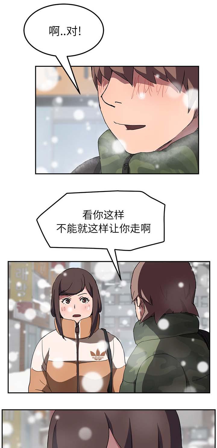 拳皇95漫画韩漫全集-第78话还钱无删减无遮挡章节图片 