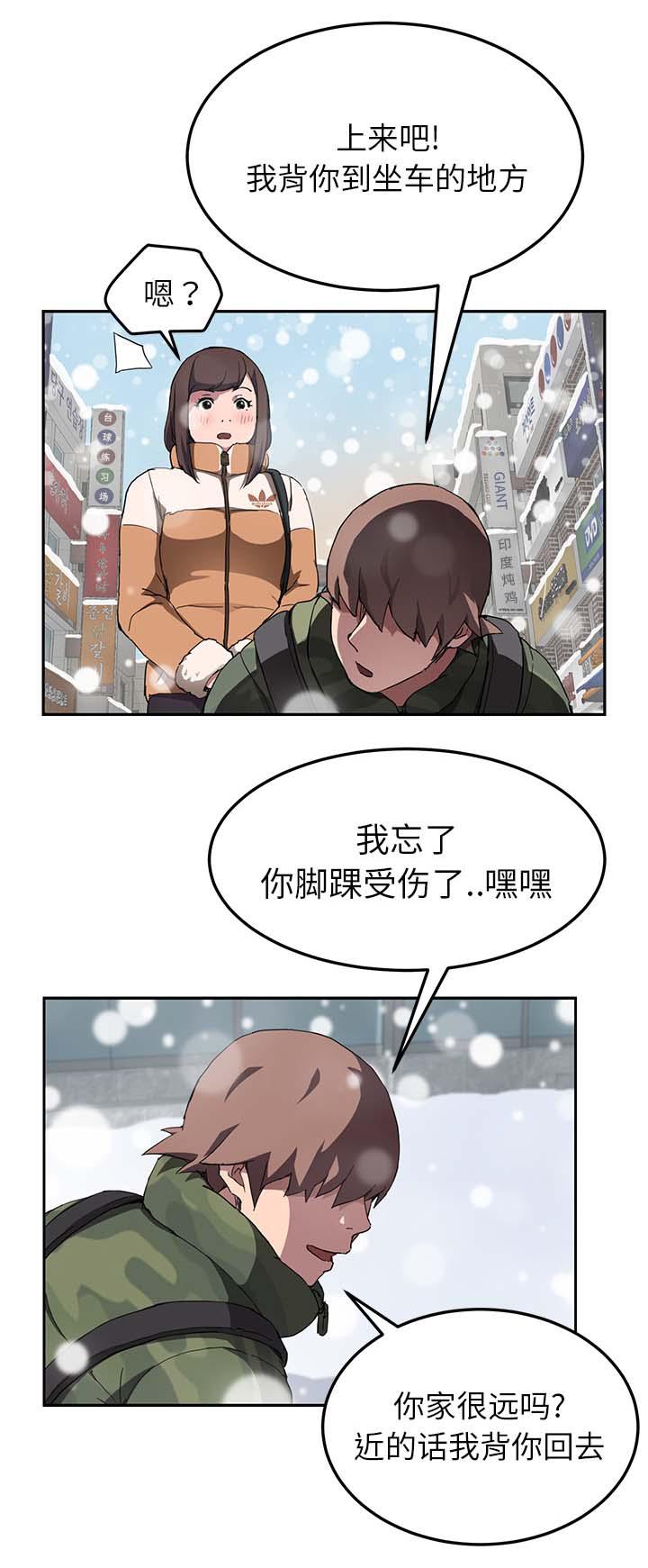 拳皇95漫画韩漫全集-第78话还钱无删减无遮挡章节图片 