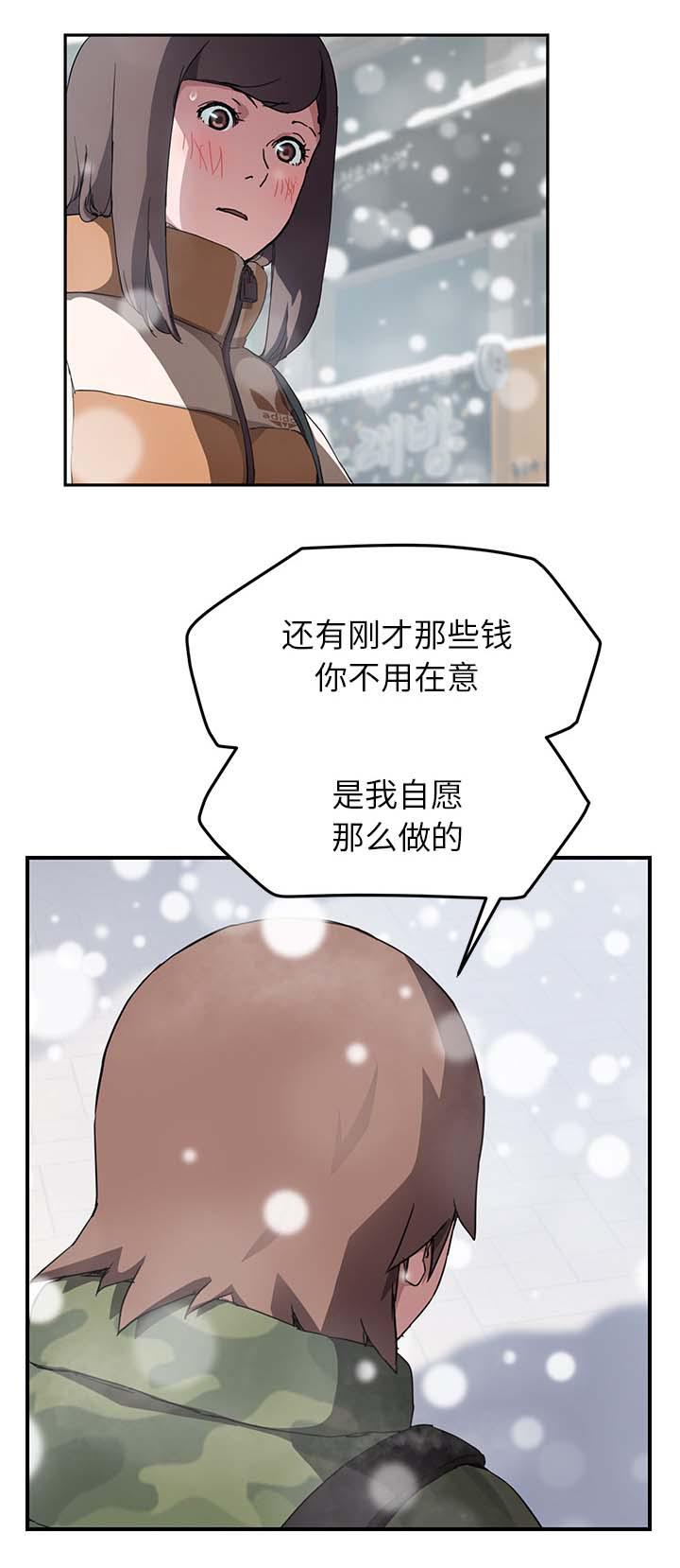 拳皇95漫画韩漫全集-第78话还钱无删减无遮挡章节图片 