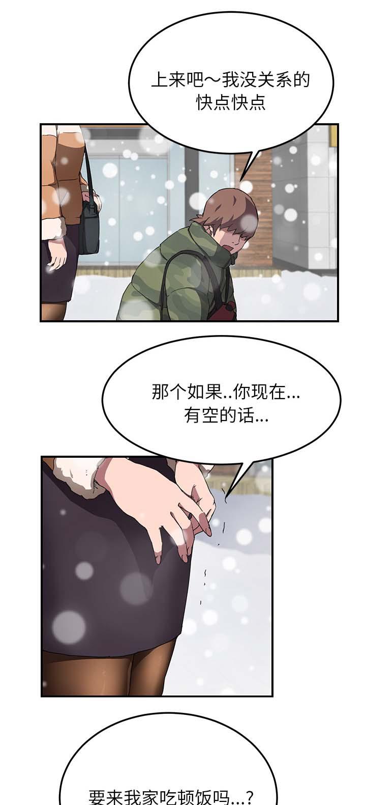 拳皇95漫画韩漫全集-第78话还钱无删减无遮挡章节图片 