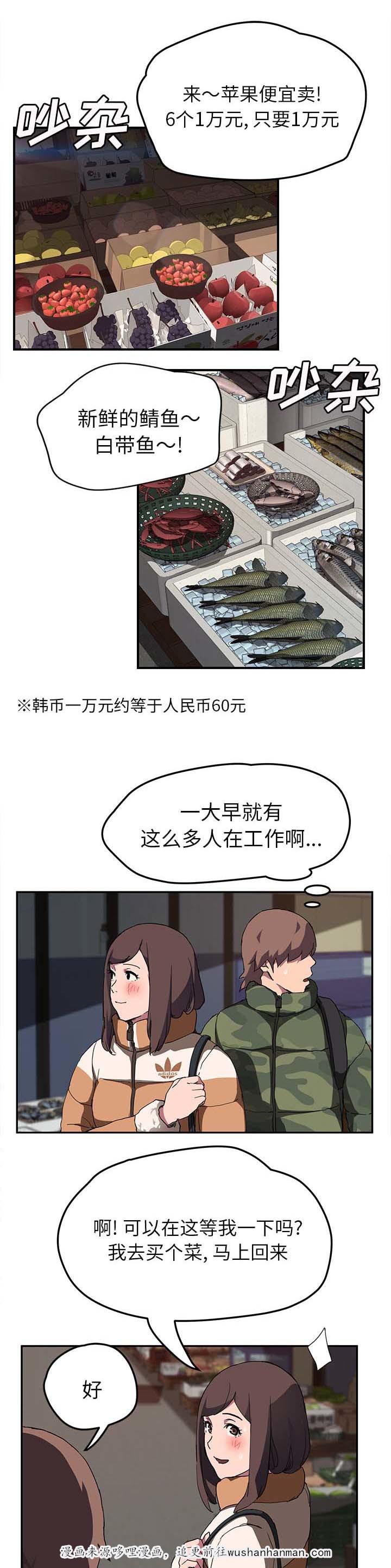 拳皇95漫画韩漫全集-第79话离家出走的弟弟无删减无遮挡章节图片 
