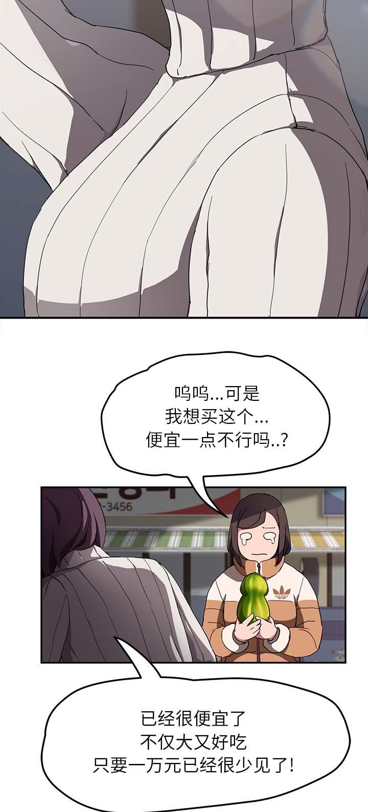 拳皇95漫画韩漫全集-第79话离家出走的弟弟无删减无遮挡章节图片 