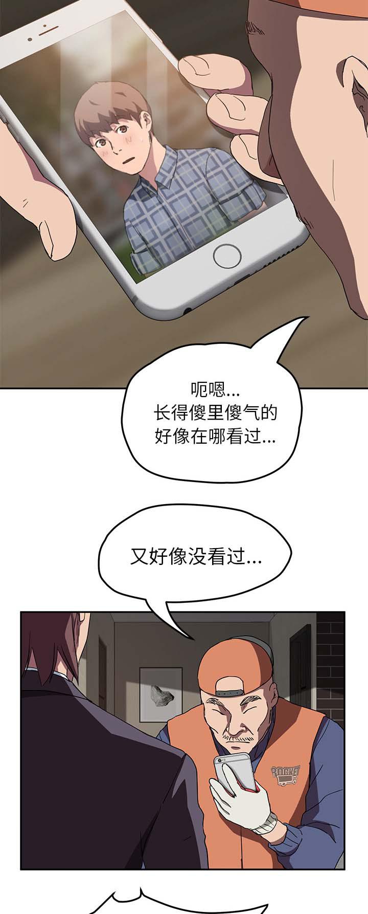 拳皇95漫画韩漫全集-第79话离家出走的弟弟无删减无遮挡章节图片 