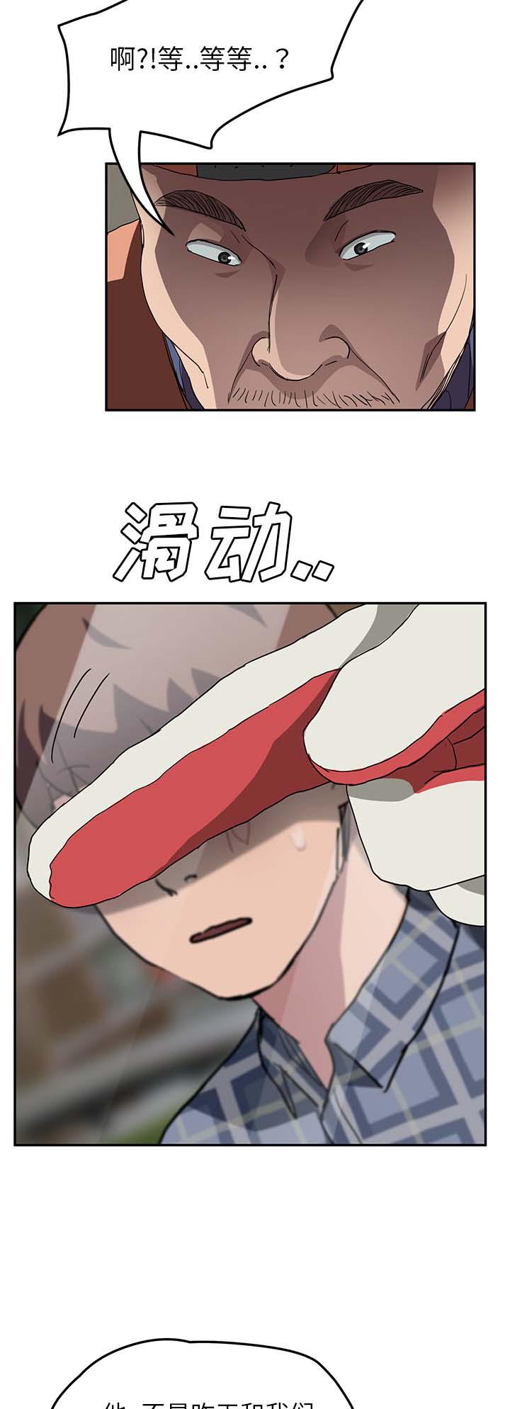 拳皇95漫画韩漫全集-第79话离家出走的弟弟无删减无遮挡章节图片 
