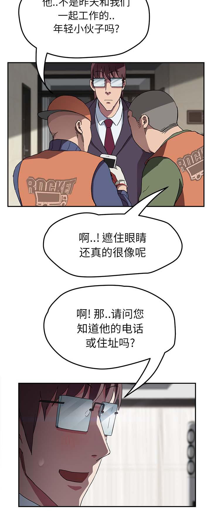 拳皇95漫画韩漫全集-第79话离家出走的弟弟无删减无遮挡章节图片 