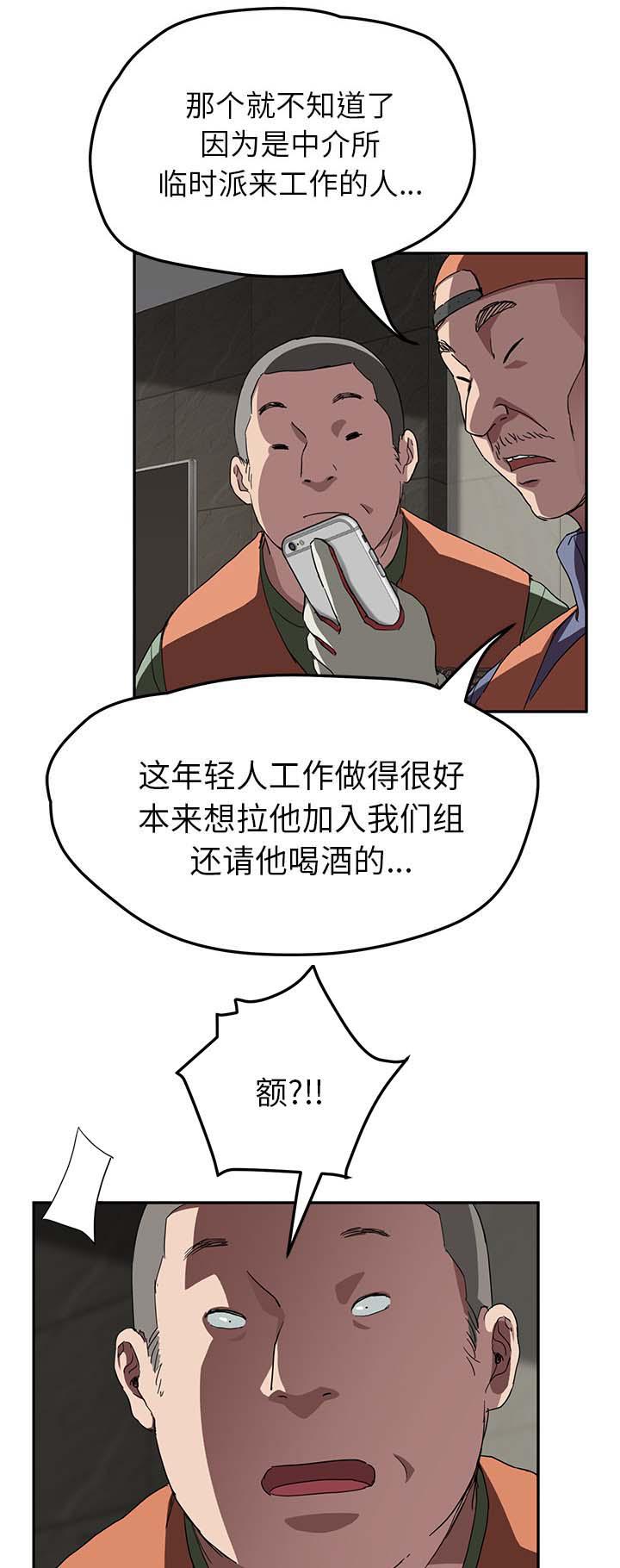 拳皇95漫画韩漫全集-第79话离家出走的弟弟无删减无遮挡章节图片 