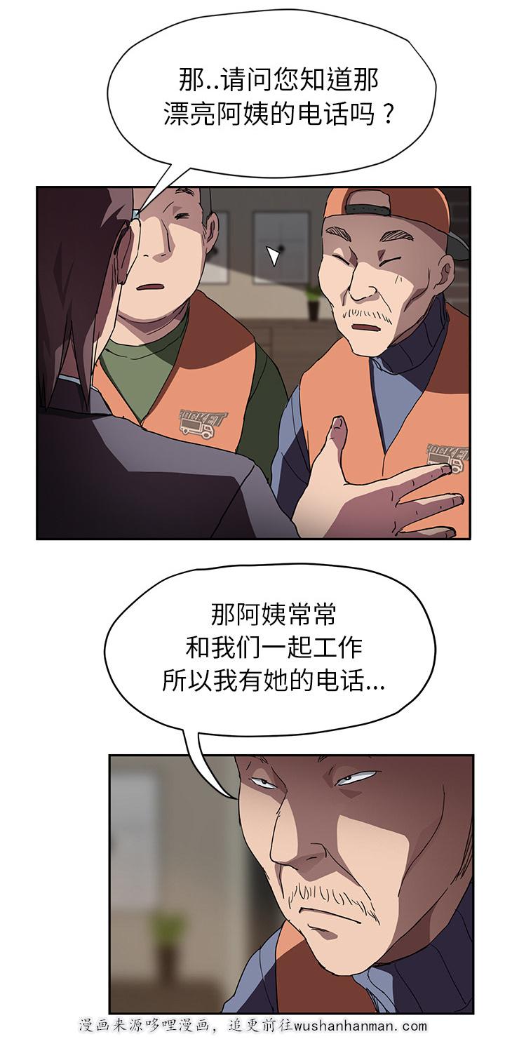 拳皇95漫画韩漫全集-第79话离家出走的弟弟无删减无遮挡章节图片 