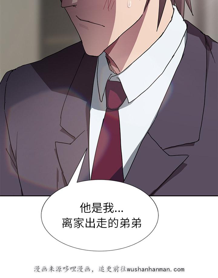 拳皇95漫画韩漫全集-第79话离家出走的弟弟无删减无遮挡章节图片 