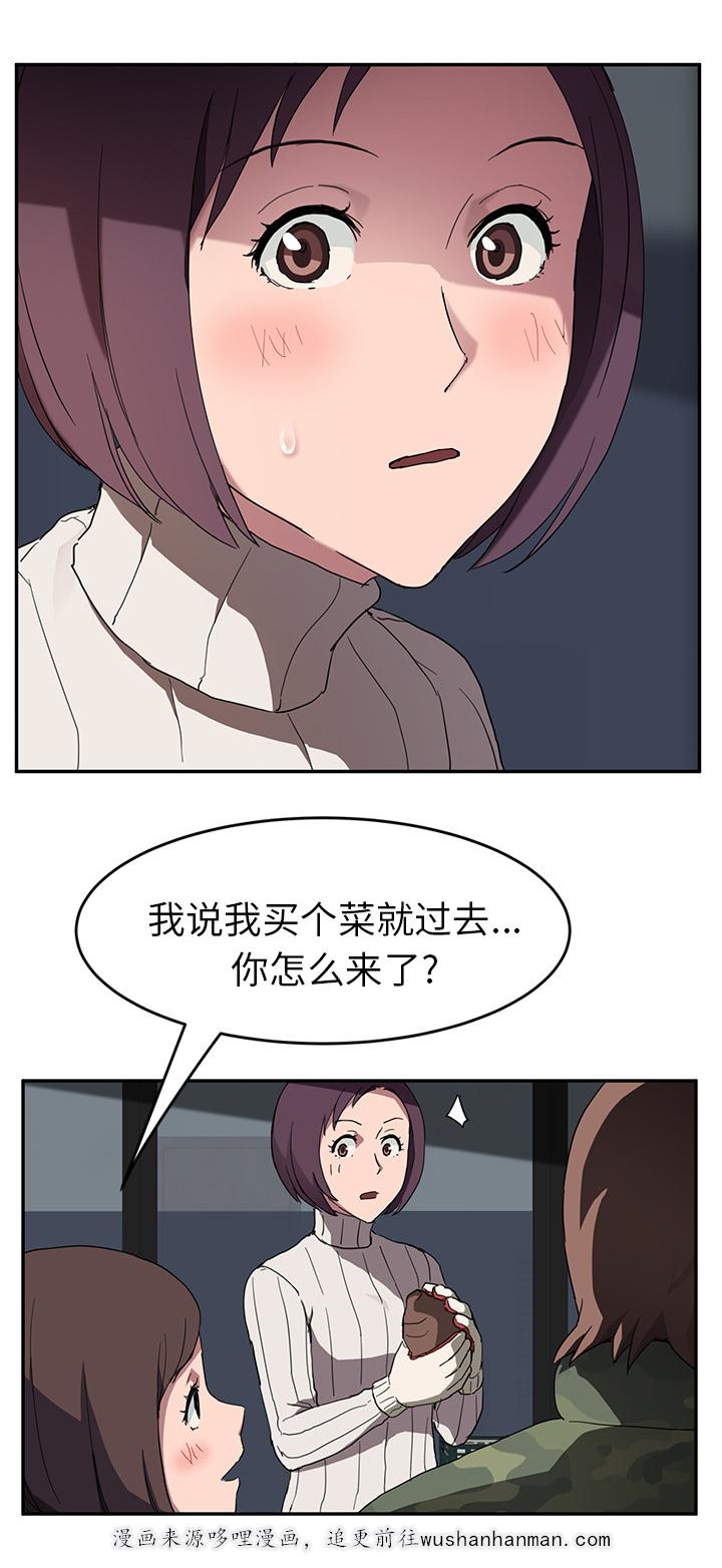 拳皇95漫画韩漫全集-第80话买菜无删减无遮挡章节图片 