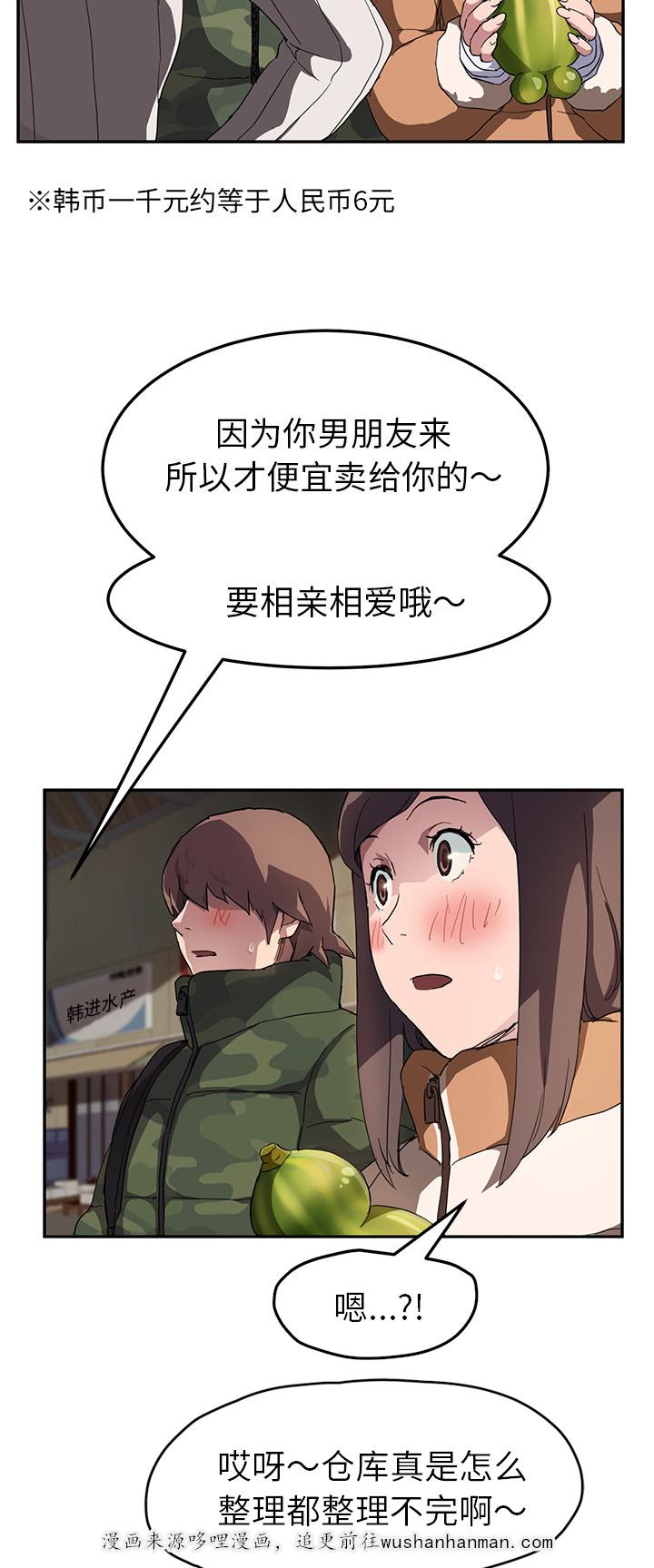 拳皇95漫画韩漫全集-第80话买菜无删减无遮挡章节图片 