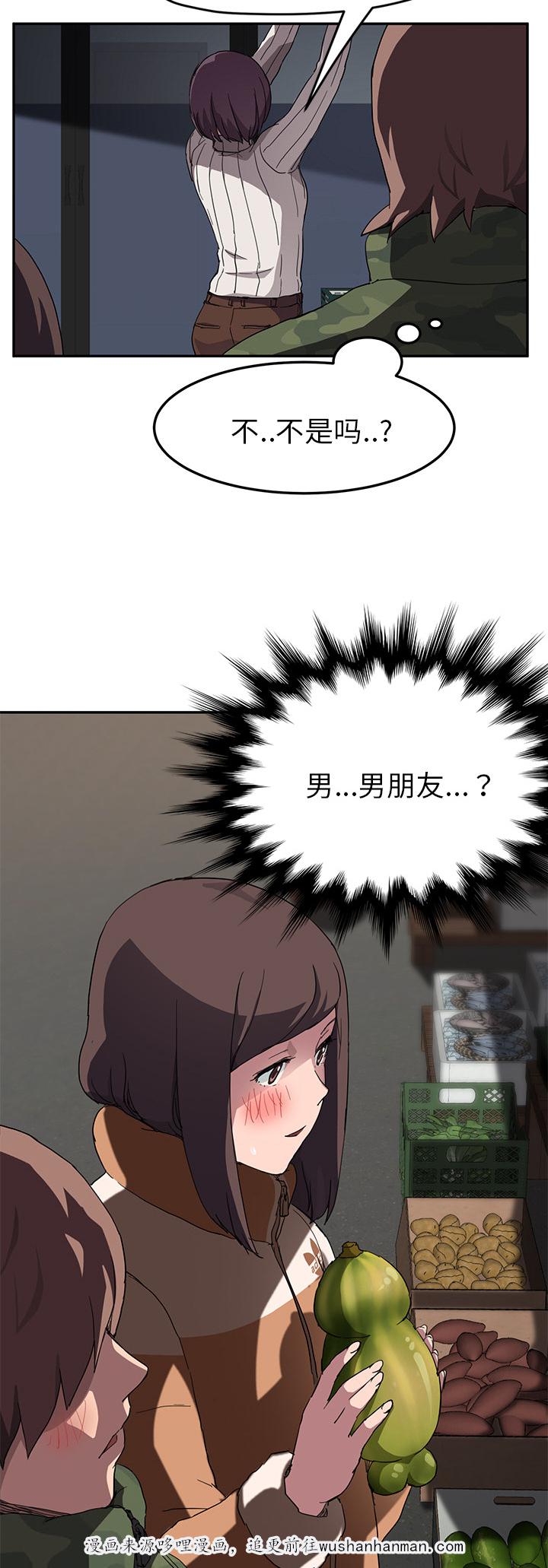 拳皇95漫画韩漫全集-第80话买菜无删减无遮挡章节图片 