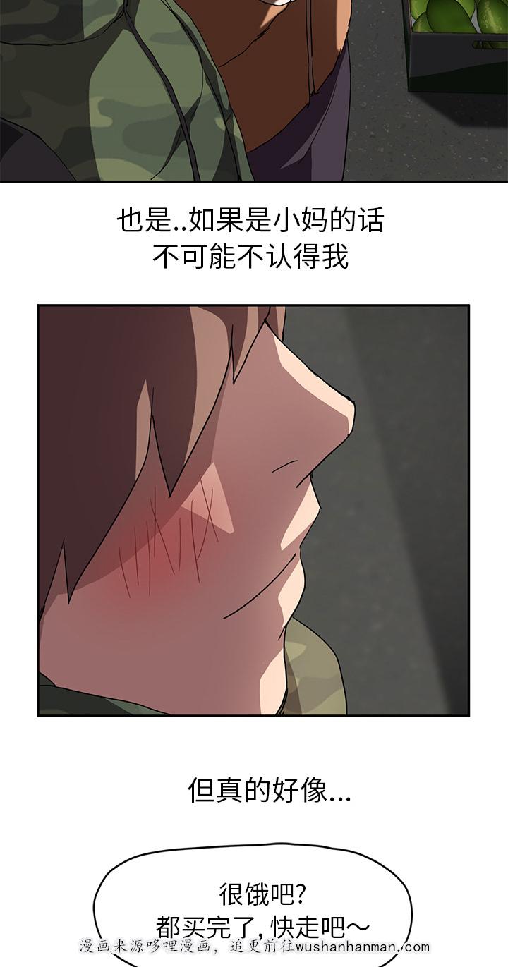 拳皇95漫画韩漫全集-第80话买菜无删减无遮挡章节图片 