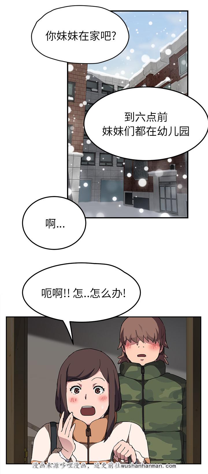 拳皇95漫画韩漫全集-第80话买菜无删减无遮挡章节图片 