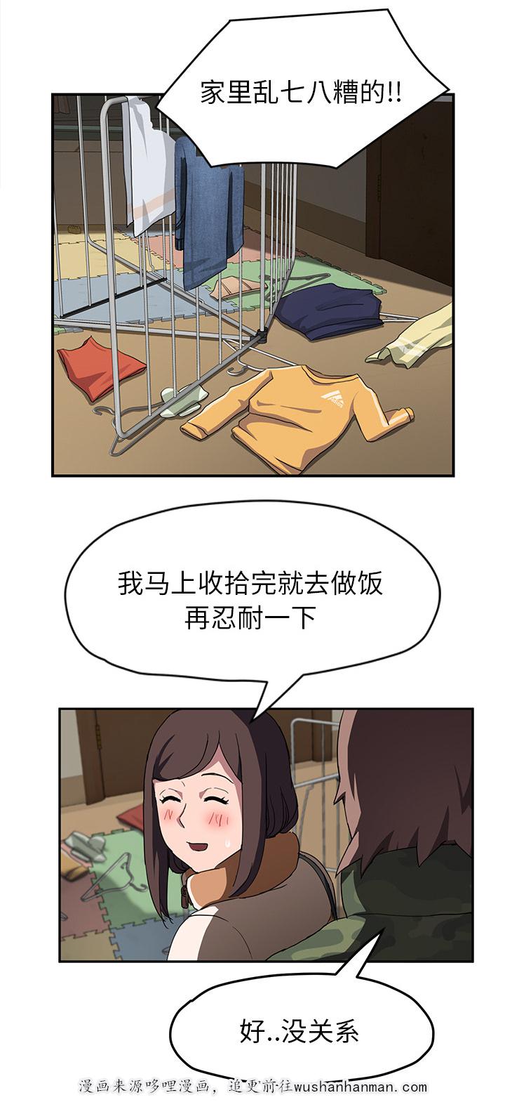 拳皇95漫画韩漫全集-第80话买菜无删减无遮挡章节图片 
