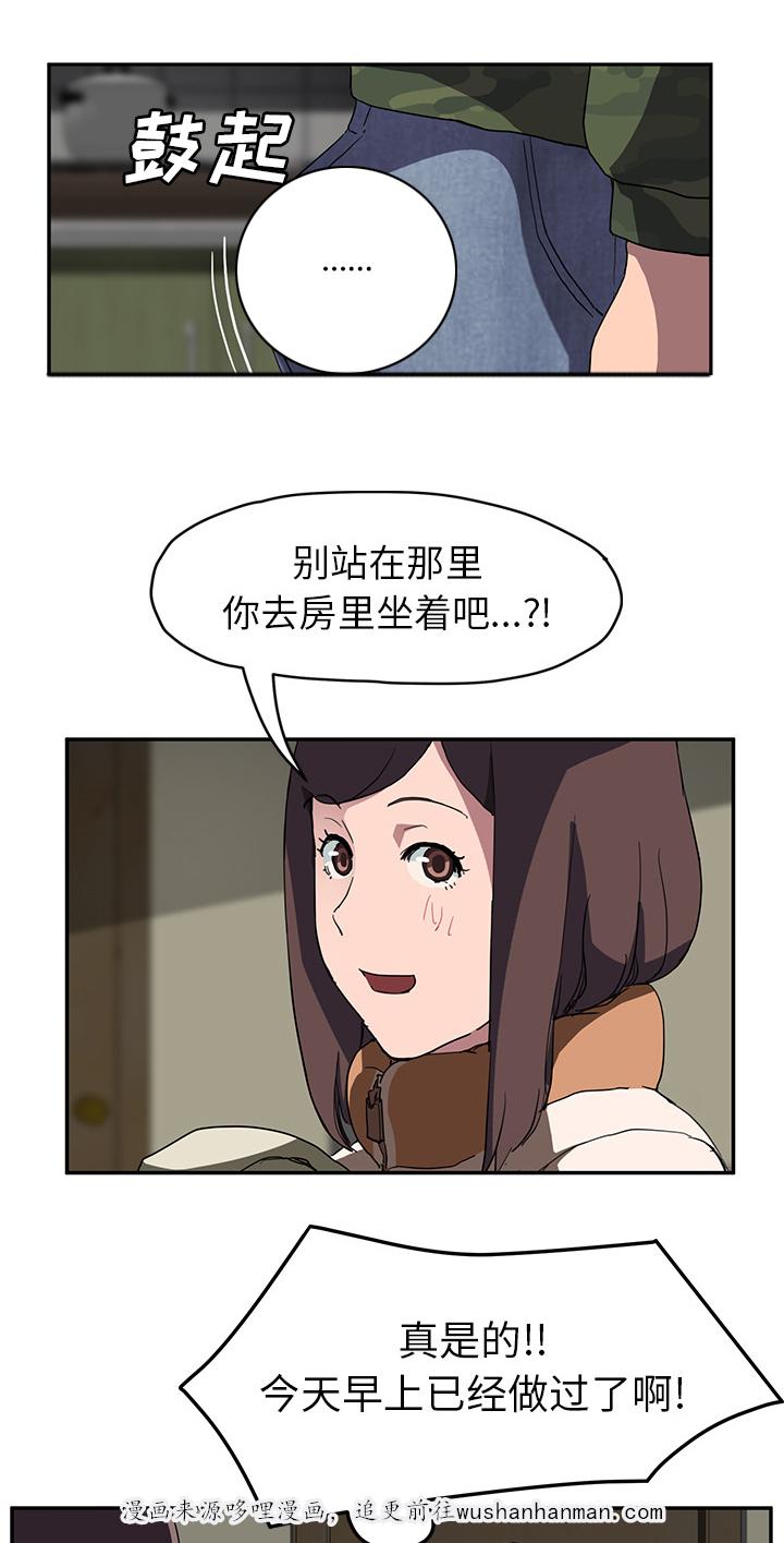 拳皇95漫画韩漫全集-第80话买菜无删减无遮挡章节图片 