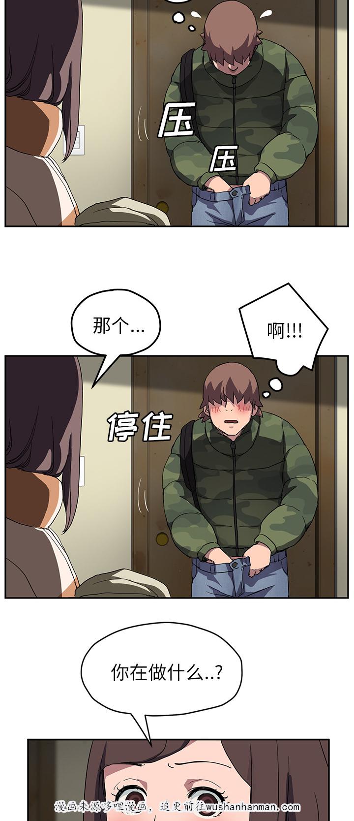 拳皇95漫画韩漫全集-第80话买菜无删减无遮挡章节图片 