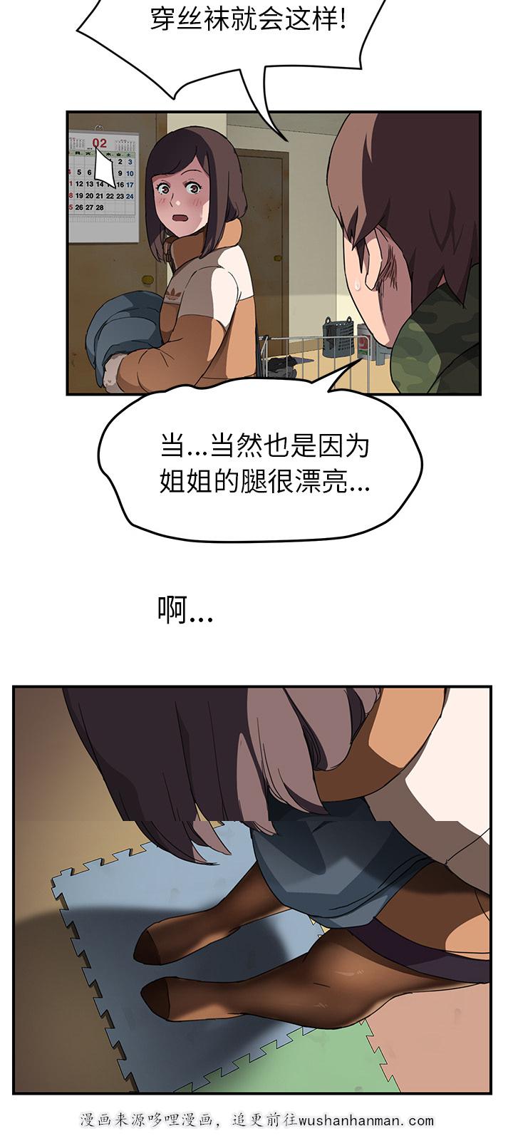拳皇95漫画韩漫全集-第80话买菜无删减无遮挡章节图片 