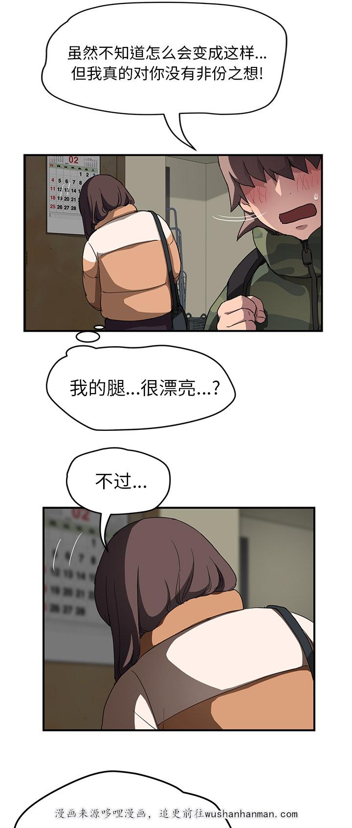 拳皇95漫画韩漫全集-第80话买菜无删减无遮挡章节图片 