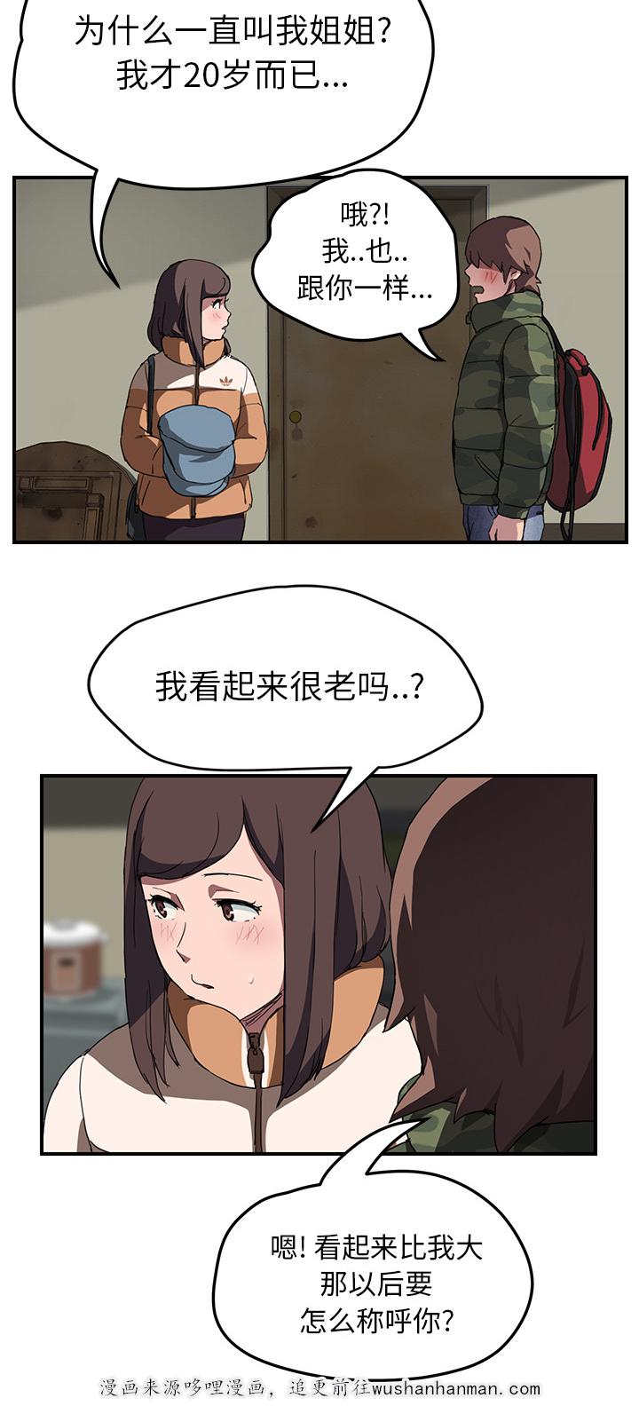 拳皇95漫画韩漫全集-第80话买菜无删减无遮挡章节图片 