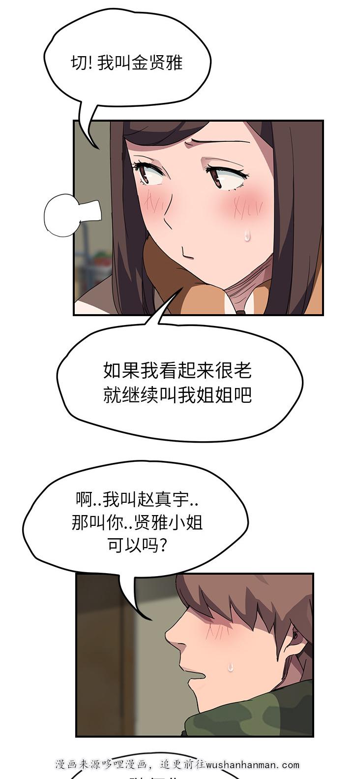 拳皇95漫画韩漫全集-第80话买菜无删减无遮挡章节图片 