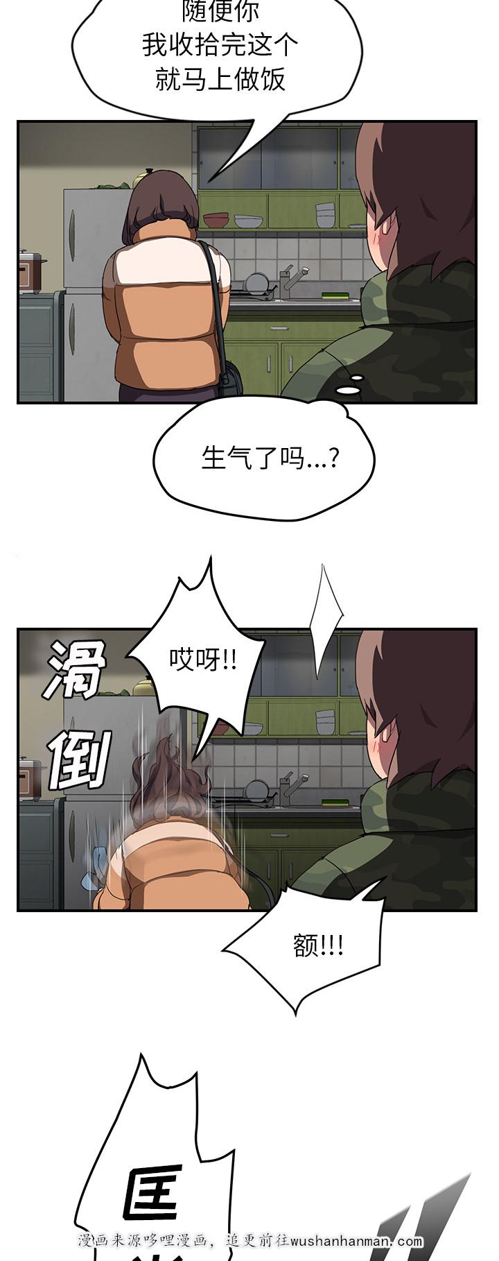 拳皇95漫画韩漫全集-第80话买菜无删减无遮挡章节图片 