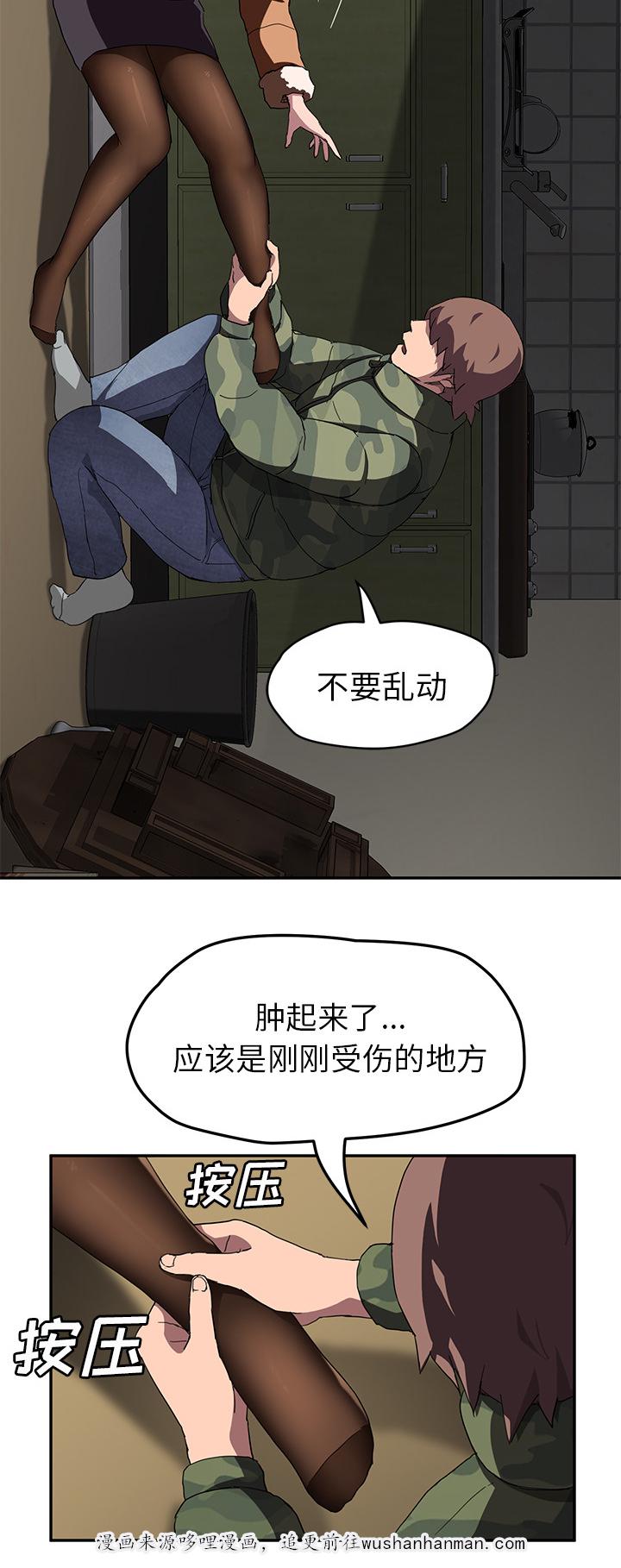 拳皇95漫画韩漫全集-第81话很痛无删减无遮挡章节图片 