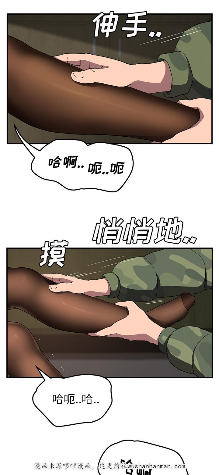 拳皇95漫画韩漫全集-第81话很痛无删减无遮挡章节图片 