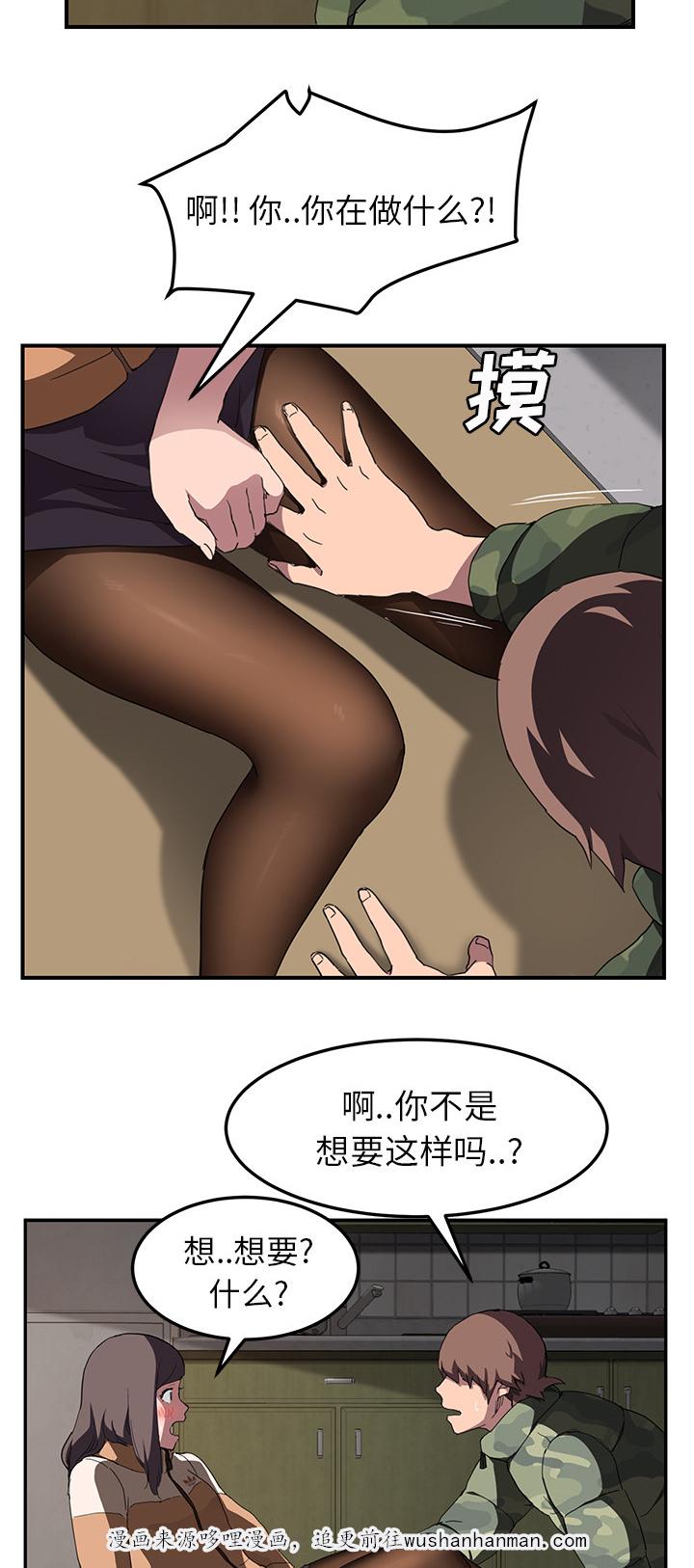 拳皇95漫画韩漫全集-第81话很痛无删减无遮挡章节图片 